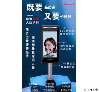 人臉識(shí)別一體機(jī)